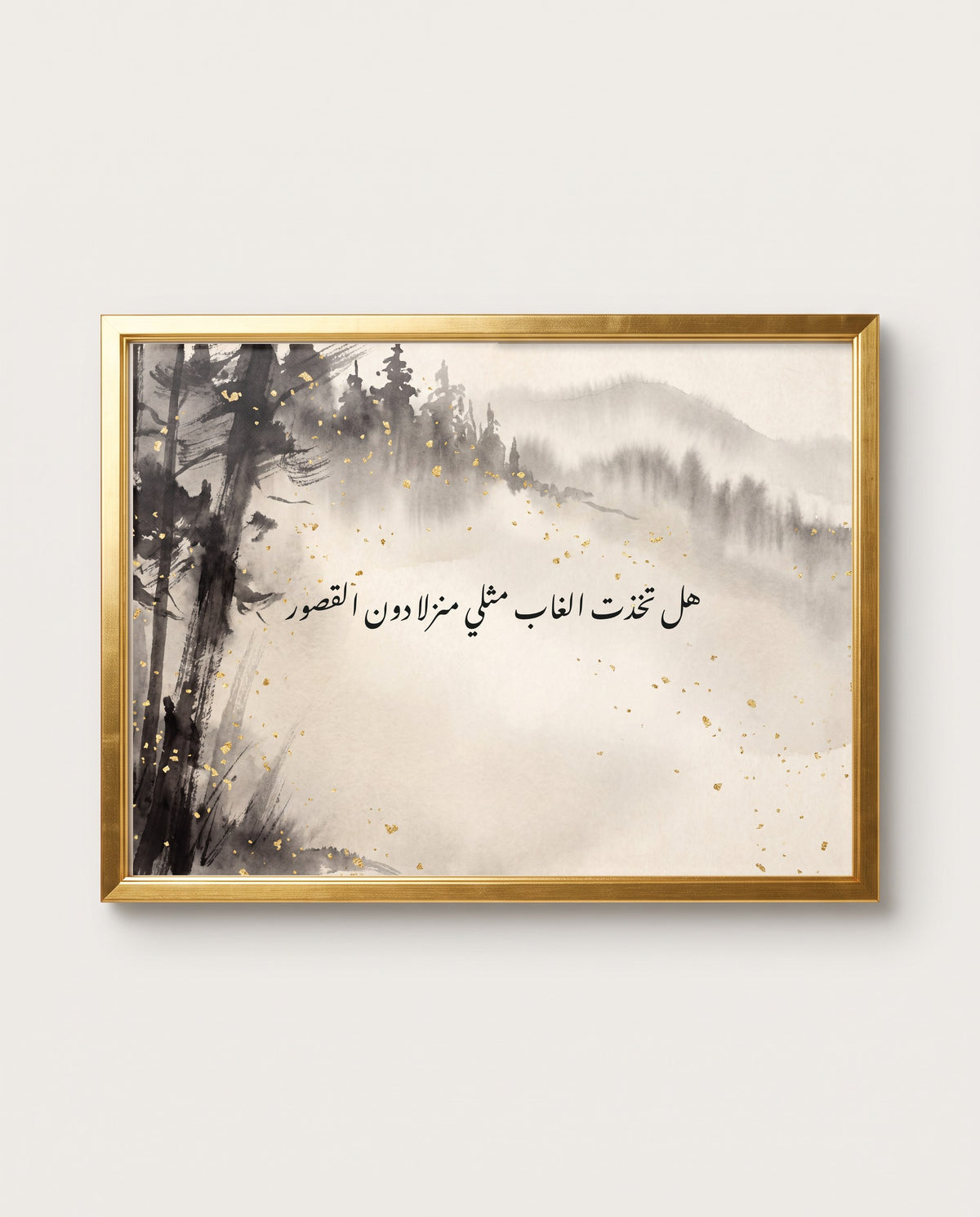 Have You Chosen the Forest Over Palaces: the calligraphy paint close up in a polished gold frame