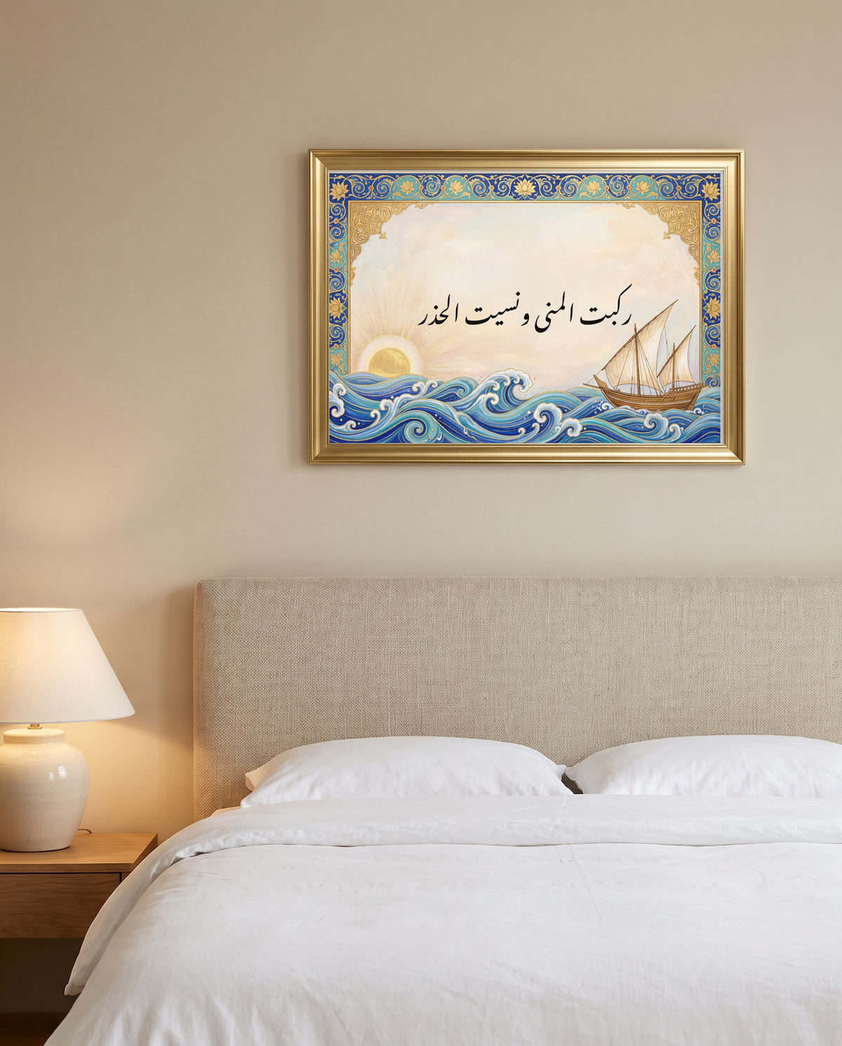 I Ride My Hopes and Forget Caution: Arabic poetry in Nastaliq calligraphy, framed in polished gold above a bed with white linen