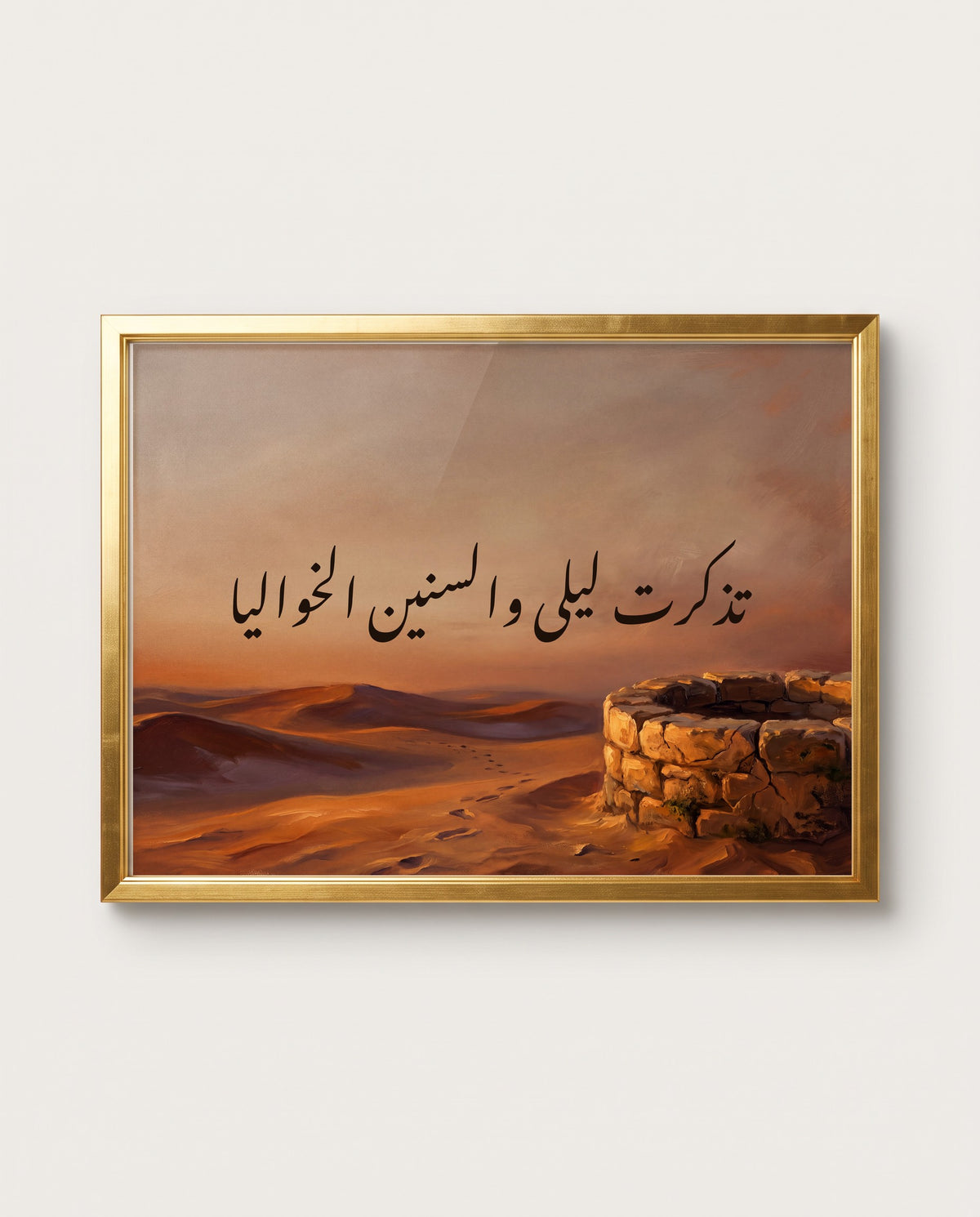 I Remembered Layla and the Years Gone By: the calligraphy paint close up in a polished gold frame