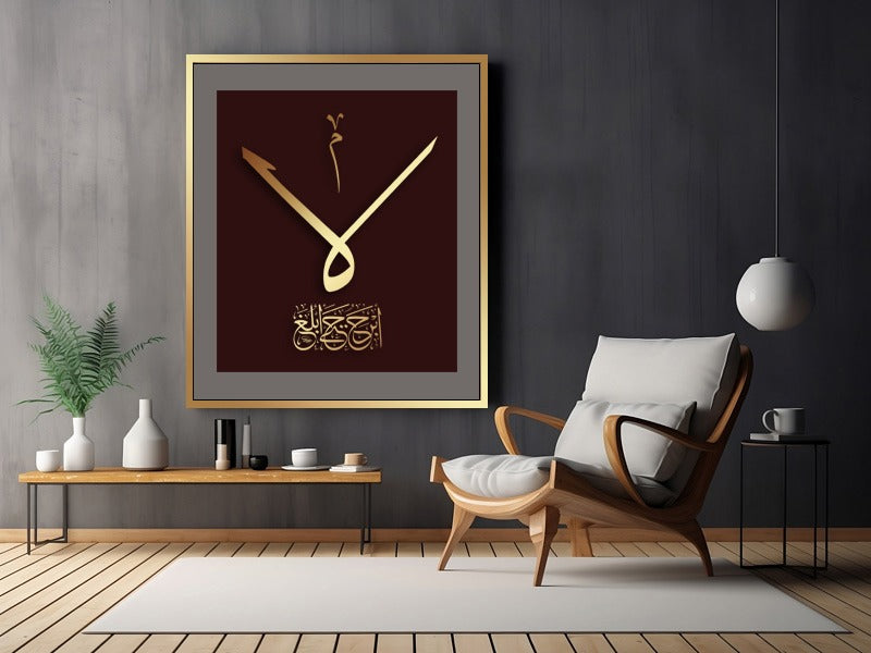 Arabic Thuluth calligraphy wall art, I Will Not Give Up Until I Reach, by MASHQ