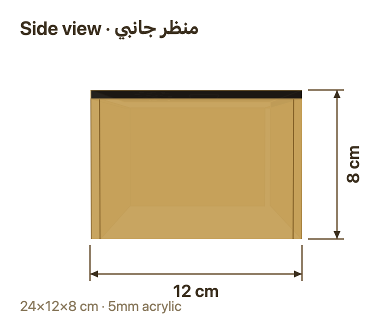 منظر جانبي مع المقاسات بالسنتيمتر
