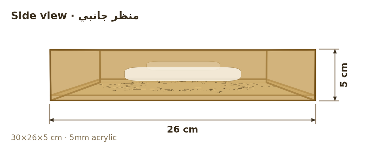 منظر جانبي مع المقاسات بالسنتيمتر