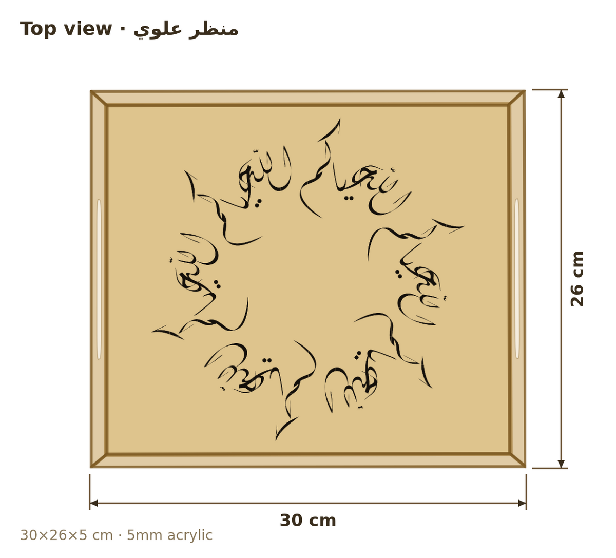 منظر علوي مع المقاسات بالسنتيمتر