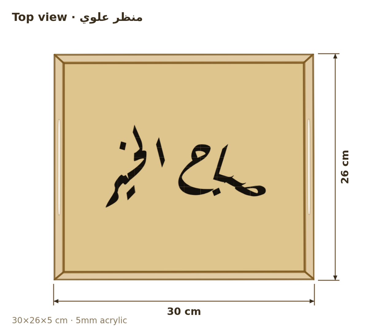 Top view with dimensions in cm