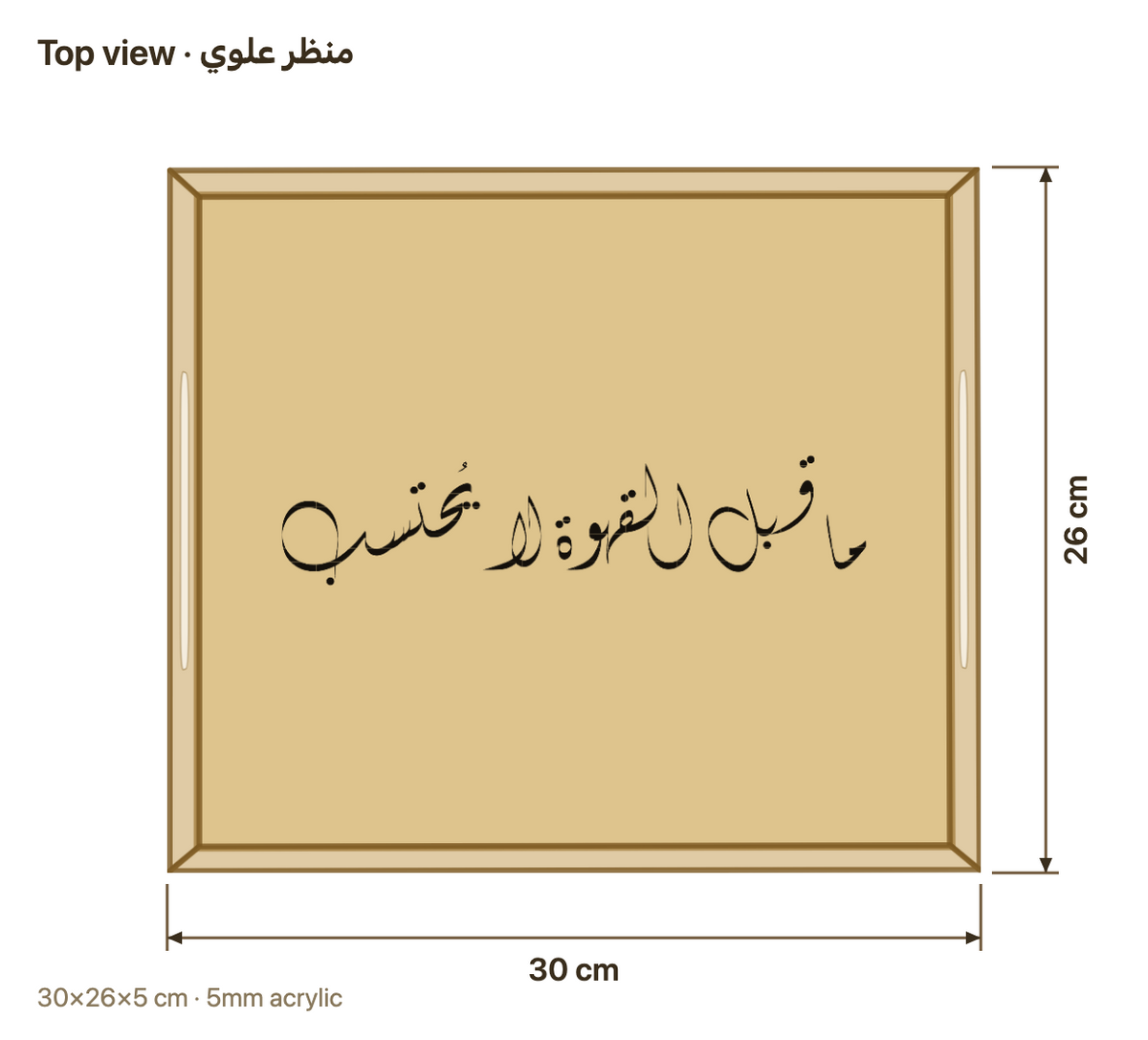 Top view with dimensions in cm
