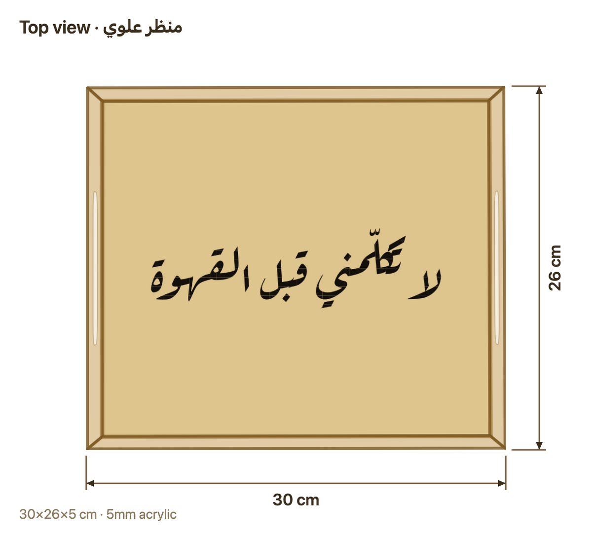 Top view with dimensions in cm