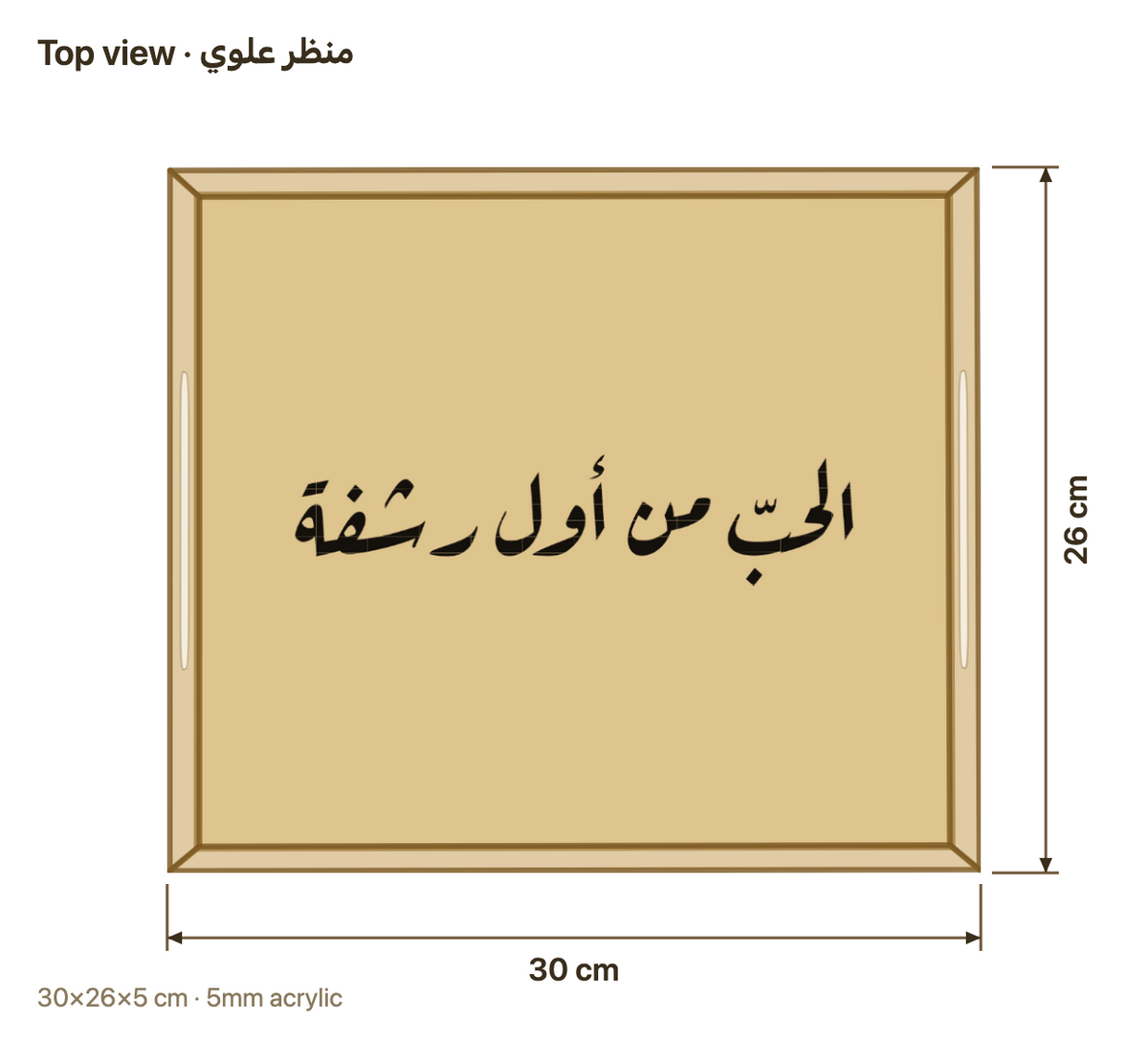 Top view with dimensions in cm