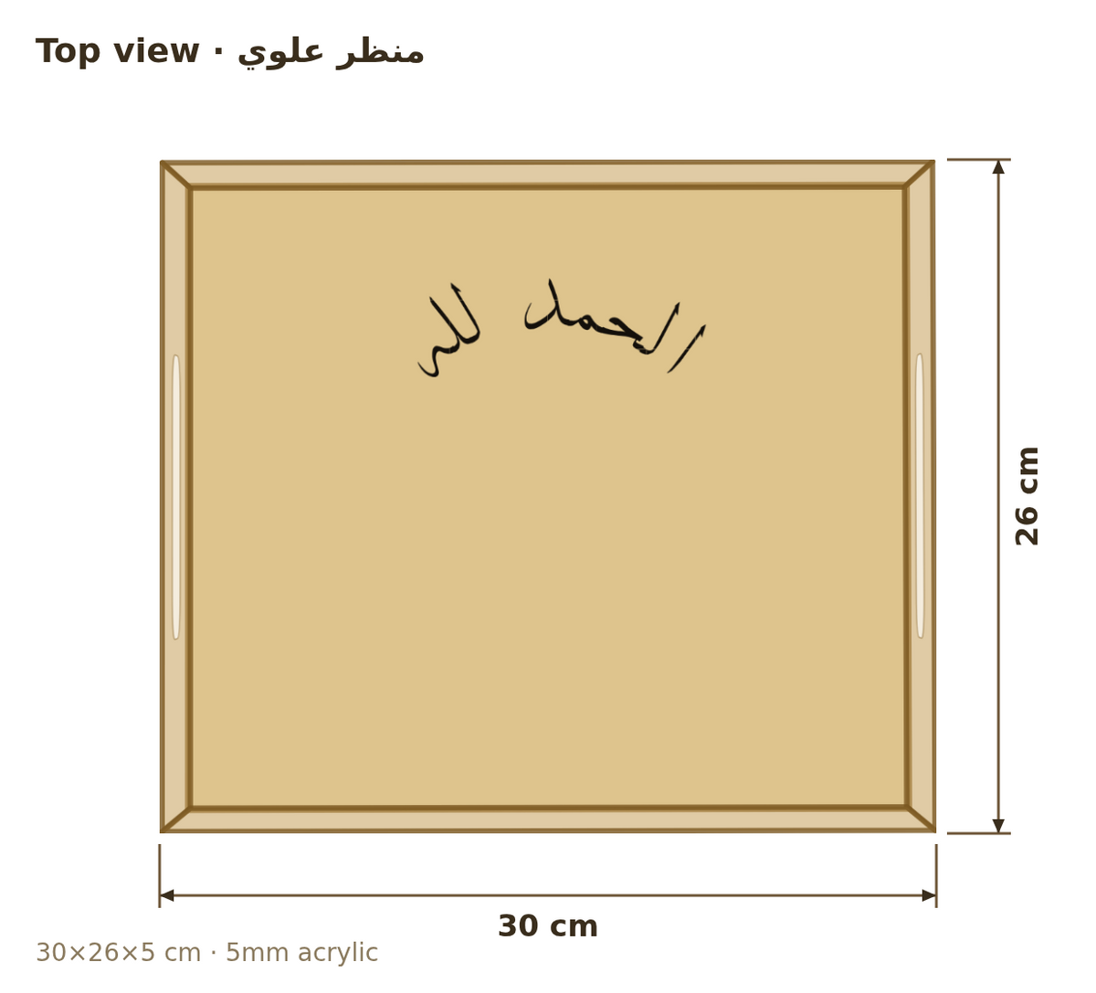 منظر علوي مع المقاسات بالسنتيمتر