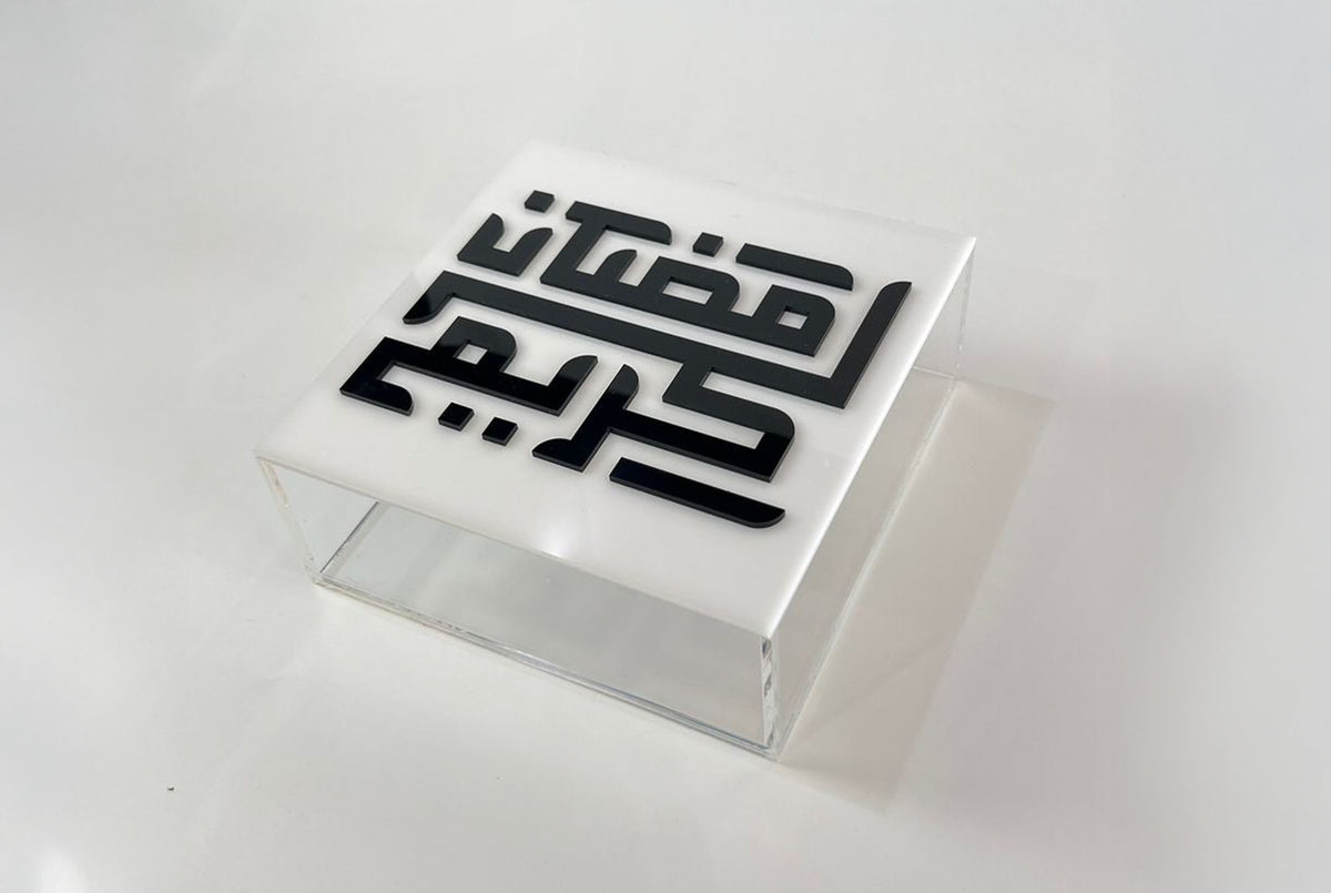 غطاء كوفي أبيض «رمضان كريم» على علبة أكريليك مصنفرة، من زاوية