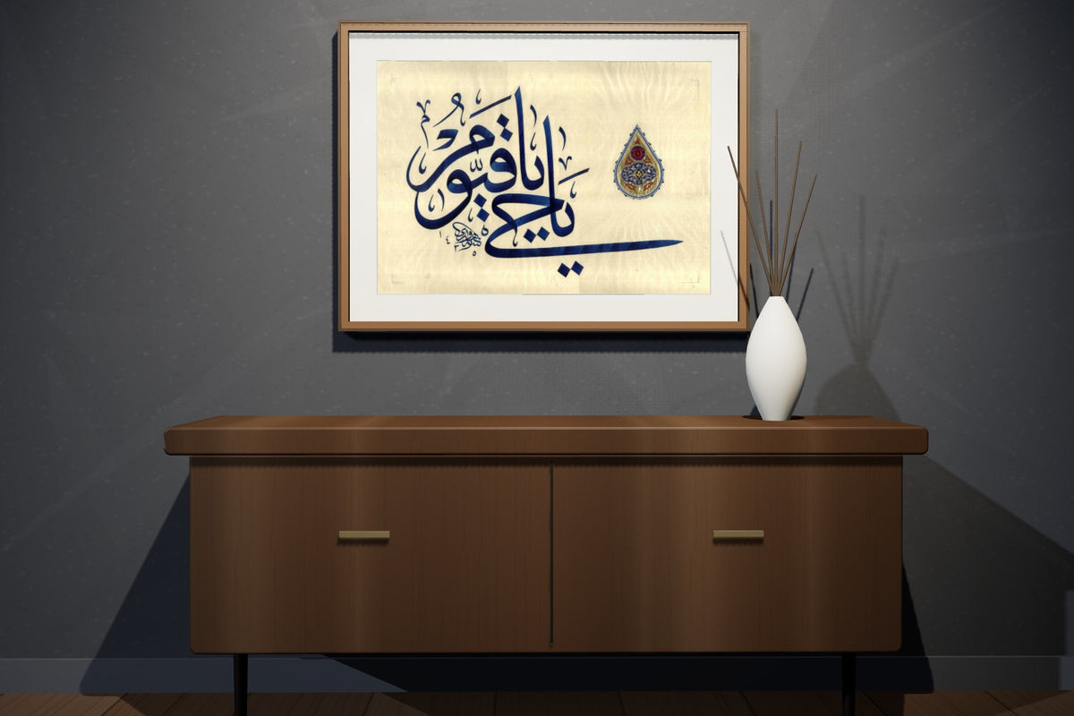 «يا حي يا قيوم» by Ahmed Alhawary, 90 × 60 cm, shown to scale in a dark walnut frame in a loft — framing available on request