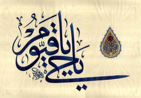 «يا حي يا قيوم» by Ahmed Alhawary — original Jali Thuluth with gold-leaf shamsa on hand-made paper, 90 × 60 cm, unframed