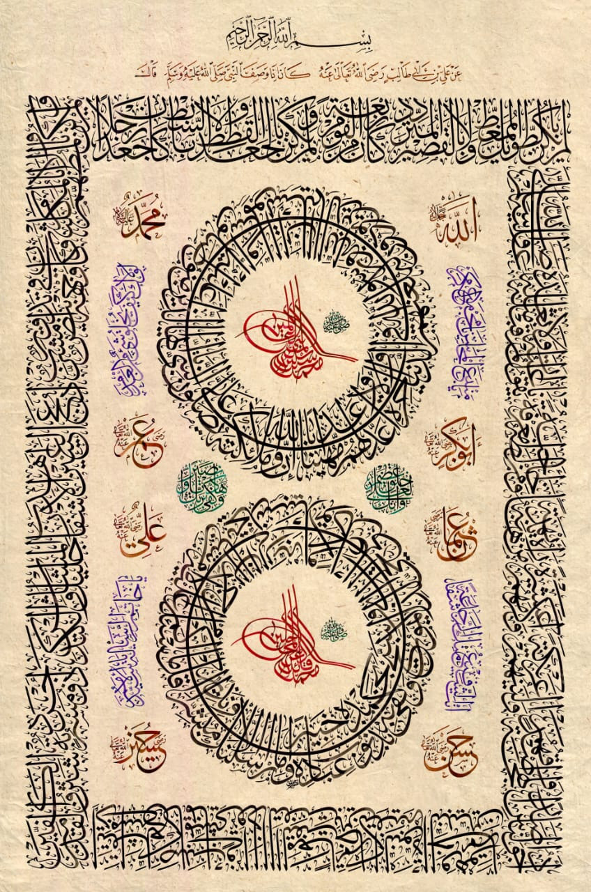 «حلية نبوية شريفة» by Anwar Alhulwani — original in ink on natural burnished paper, 100 × 70 cm, unframed