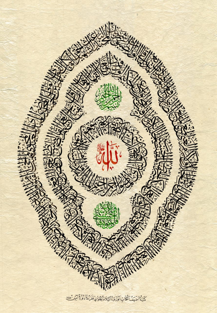 «أسماء الله الحسنى» بخط أنور الحلواني — عمل أصلي بالحبر على ورق مُقهَّر طبيعي، 95 × 65 سم، بلا إطار
