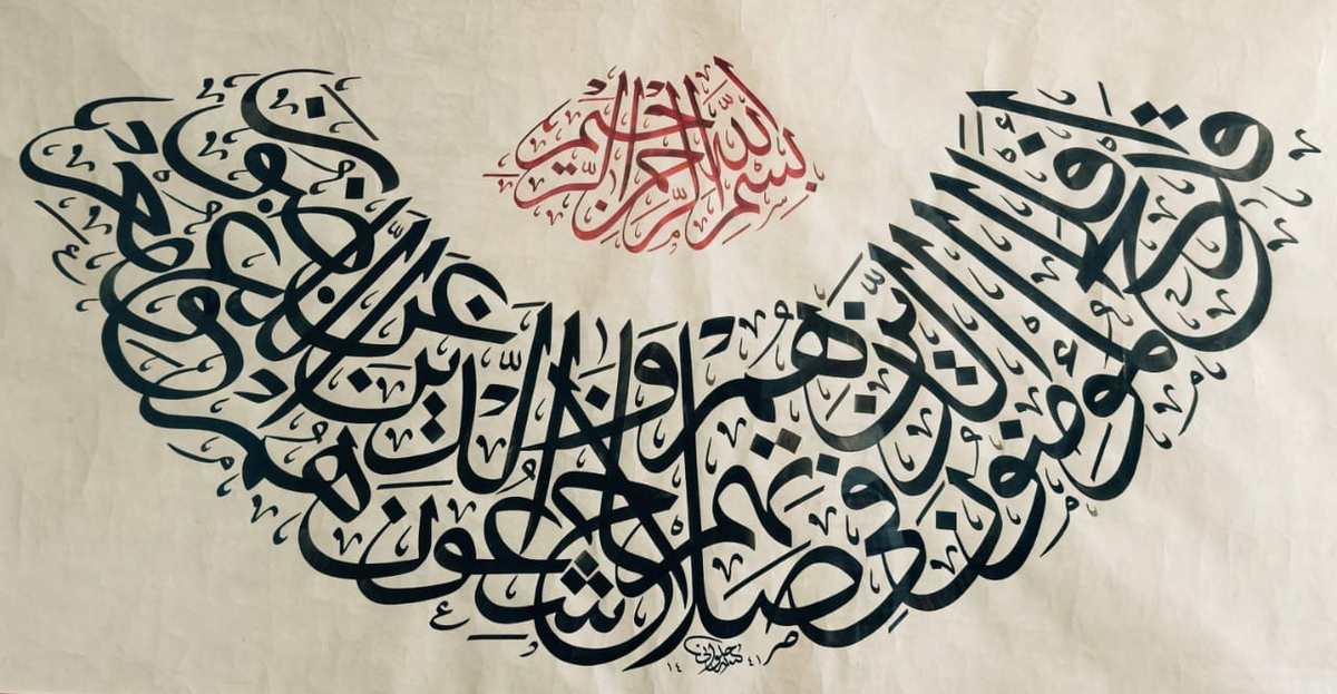 «قد أفلح المؤمنون» by Anwar Alhulwani — original in ink on natural burnished paper, 68 × 35 cm, unframed