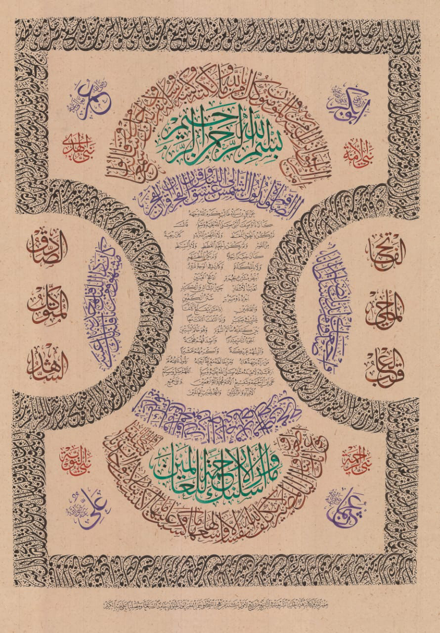 «الحلية النبوية الشريفة» by Anwar Alhulwani — original in ink on natural burnished paper, 100 × 70 cm, unframed