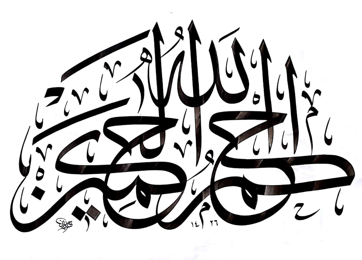 «الله أحكم الحاكمين» by Anwar Alhulwani — original in ink on plain burnished paper, 67 × 46 cm, unframed