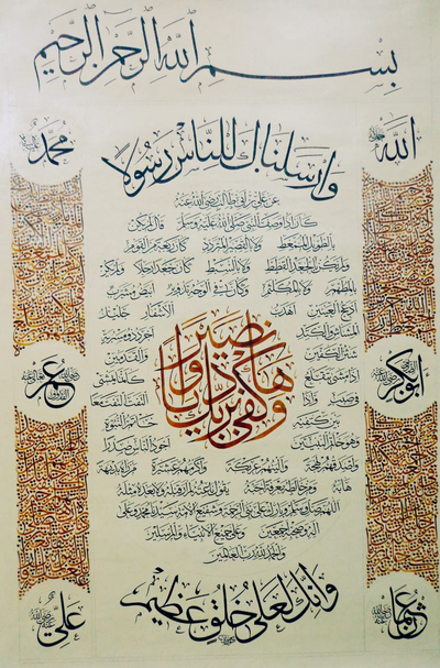 «حلية نبوية شريفة» — أنور الحلواني · لوحة أصلية، لوحان مذهّبان