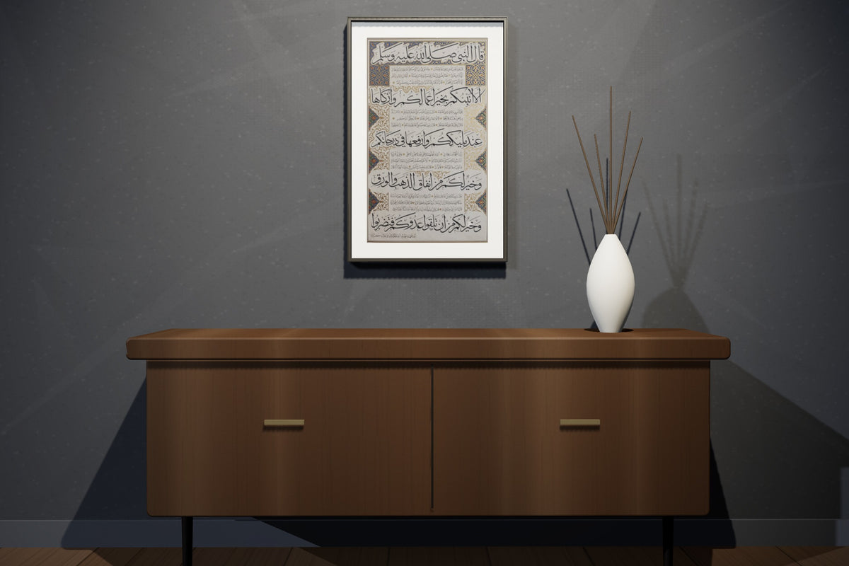 «رب أوزعني أن أشكر نعمتك» framed — slim black frame, in a charcoal loft
