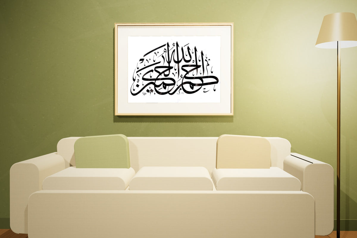 «الله أحكم الحاكمين» مؤطّرة — إطار سنديان طبيعي، في صالة زيتونية اللون