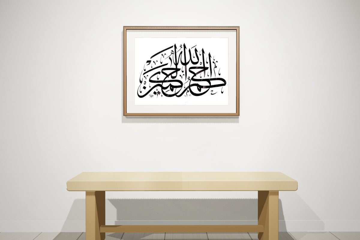 «الله أحكم الحاكمين» مؤطّرة — إطار جوز داكن، على جدار معرض
