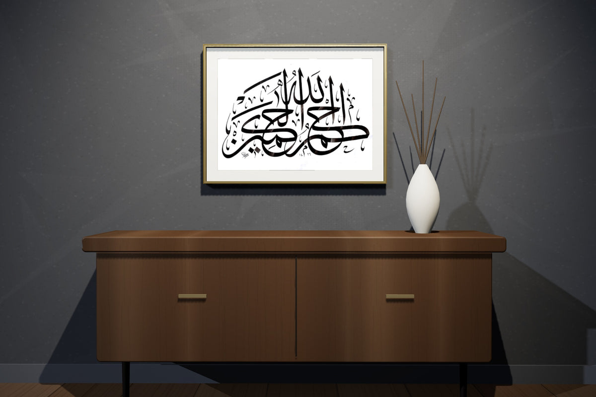 «الله أحكم الحاكمين» مؤطّرة — إطار نحاسي مصقول، في شقة علوية بلون الفحم