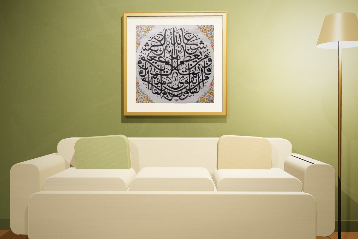 «ومن يعظم شعائر الله» framed — gold leaf frame, in an olive lounge