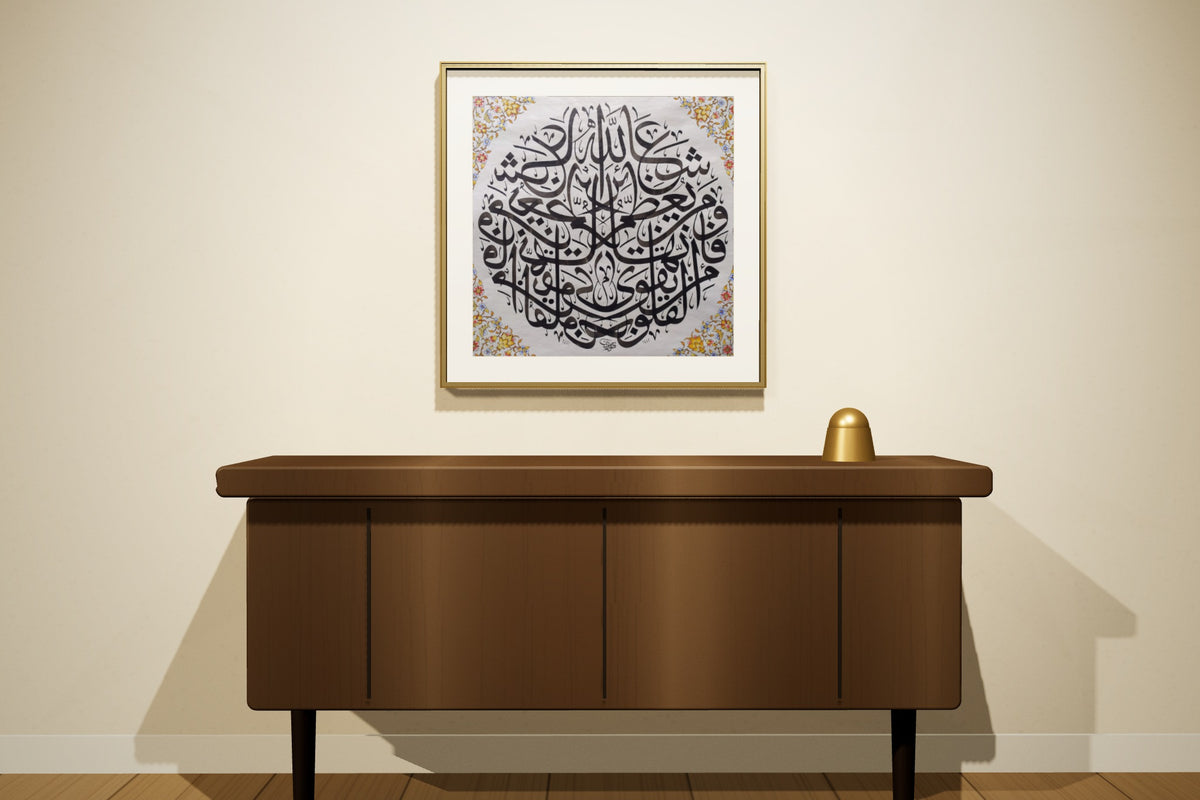 «ومن يعظم شعائر الله» framed — brushed brass frame, in a majlis