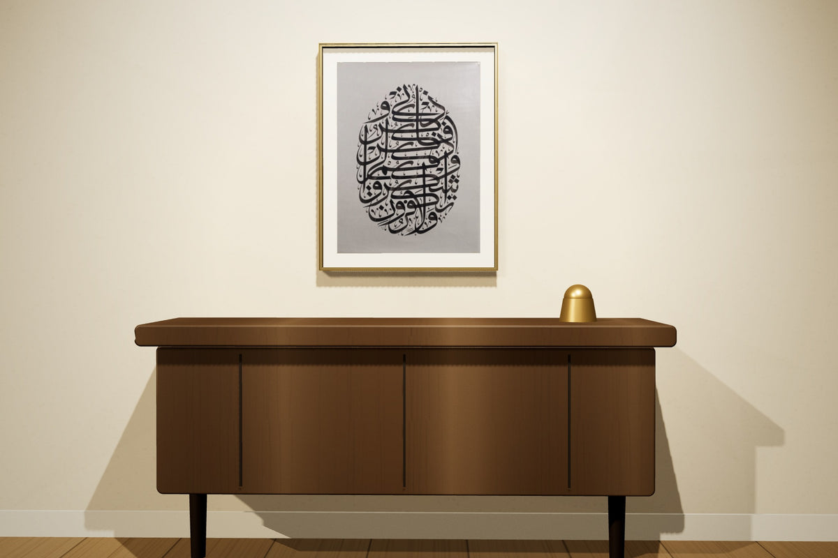 «فاذكروني أذكركم» framed — brushed brass frame, in a majlis
