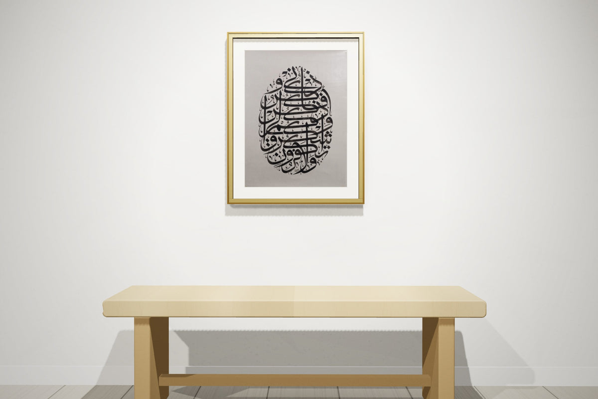 «فاذكروني أذكركم» framed — gold leaf frame, on a gallery wall