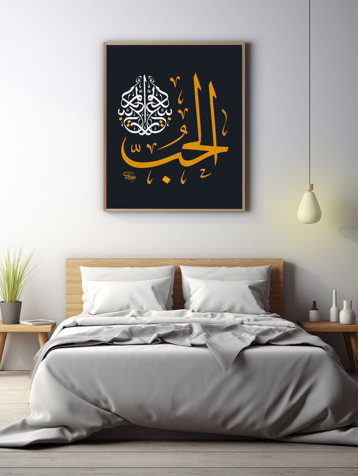 Arabic Thuluth calligraphy wall art, Love Perpetual Spring, by MASHQ