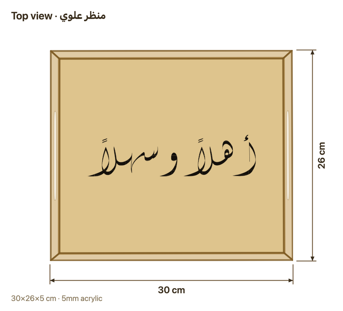 Top view with dimensions in cm