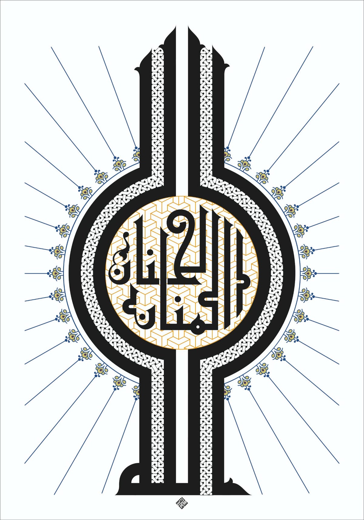 «الحنان المنان» by Rasha Kasim — original Kufi Fatimi on paper, 70 × 100 cm, unframed