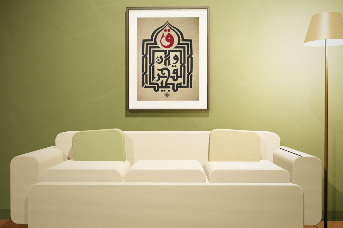 «ق والقرآن المجيد» by Rasha Kasim, 50 × 70 cm, shown to scale in a slim black frame in an olive lounge — framing available on request