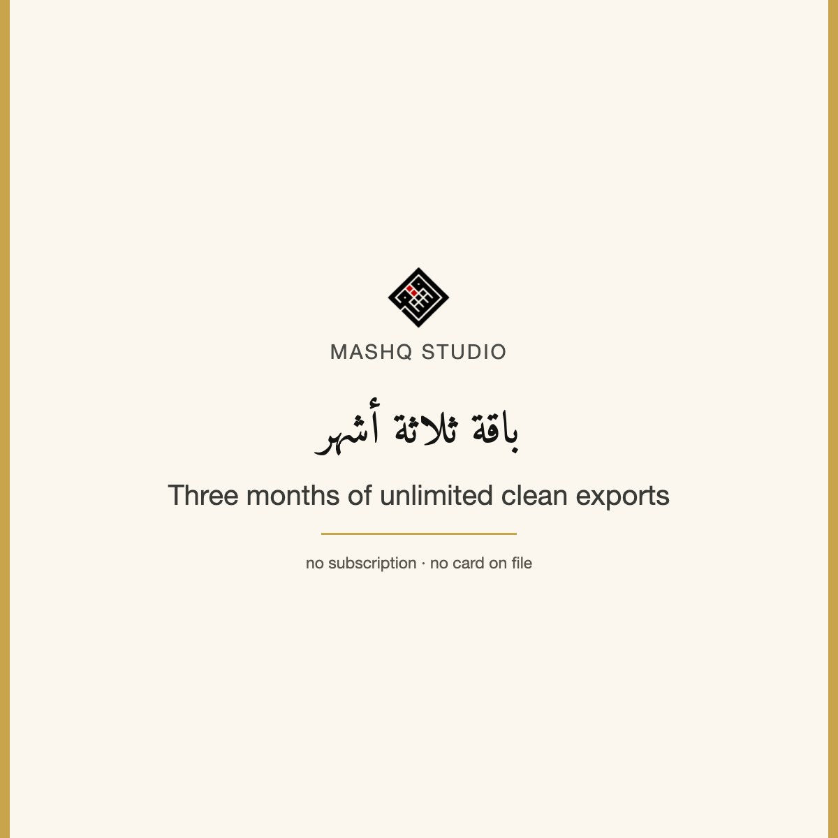 Mashq Studio three-month pass — unlimited clean exports for three months, no subscription