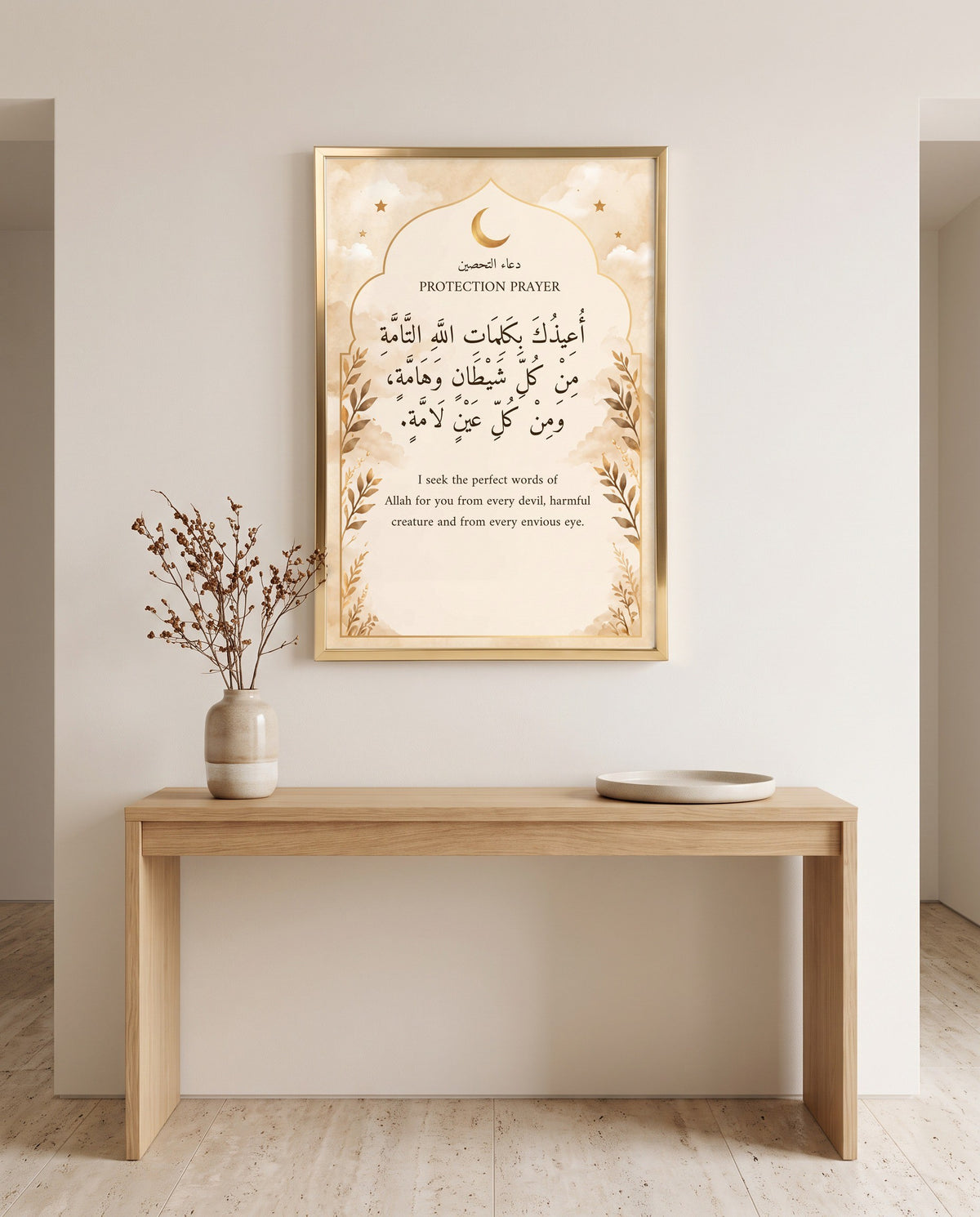 Protection dua calligraphy paint in a polished gold frame above a light oak console in an entrance hall